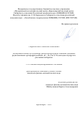 Скоробогатов Станислав Алексеевич. Экспериментальное исследование низкотемпературной спиновой динамики редкоземельных ортоферритов RFeO3 (R = Tb, Tm и Yb) методом неупругого рассеяния нейтронов: дис. кандидат наук: 00.00.00 - Другие cпециальности. ФГБНУ «Федеральный исследовательский центр «Красноярский научный центр Сибирского отделения Российской академии наук». 2023. 114 с.
