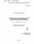 Чиграков, Андрей Владимирович. Экспериментальное исследование поведения жидкости в частично заполненном горизонтальном вращающемся цилиндре: дис. кандидат физико-математических наук: 01.02.05 - Механика жидкости, газа и плазмы. Пермь. 2005. 120 с.