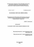 Васильева, Светлана Николаевна. Экспериментальное обоснование использования глутоксима в качестве средства сопровождения этиотропной терапии генерализованного туберкулеза: дис. кандидат медицинских наук: 14.00.26 - Фтизиатрия. Санкт-Петербург. 2004. 144 с.