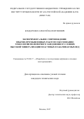Бондаренко, Алексей Валентинович. Экспериментальное сопровождение опытно-промышленных работ по обоснованию технологии полимерного заводнения в условиях высокой минерализации пластовых и закачиваемых вод: дис. кандидат наук: 25.00.17 - Разработка и эксплуатация нефтяных и газовых месторождений. Москва. 2017. 154 с.