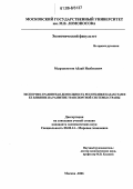 Мырзахметов, Аблай Исабекович. Экспортно-транзитная деятельность Республики Казахстан и ее влияние на развитие транспортной системы страны: дис. кандидат экономических наук: 08.00.14 - Мировая экономика. Москва. 2006. 196 с.