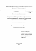 Емельянов, Антон Константинович. Экспрессия гена SNCA и уровень белка альфа-синуклеина в лимфоцитах периферической крови при болезни Паркинсона, обусловленной мутациями гена LRRK2: дис. кандидат биологических наук: 03.02.07 - Генетика. Санкт-Петербург. 2011. 123 с.