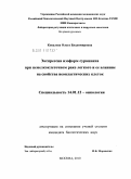 Ковалева, Ольга Владимировна. Экспрессия изоформ сурвивина при немелкоклеточном раке легкого и ее влияние на свойства неопластических клеток: дис. кандидат биологических наук: 14.01.12 - Онкология. Москва. 2010. 117 с.