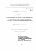 Маслова, Наталья Владимировна. Экстракционные системы на основе гидрофильных растворителей и полимеров для определения ванилинов в водных средах и пищевых продуктах: дис. кандидат химических наук: 02.00.02 - Аналитическая химия. Воронеж. 2011. 163 с.
