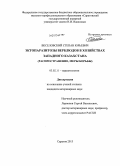 Веселовский, Степан Юрьевич. Эктопаразитозы верблюдов в хозяйствах Западного Казахстана: распространение, меры борьбы: дис. кандидат ветеринарных наук: 03.02.11 - Паразитология. Саратов. 2013. 143 с.