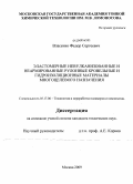 Власенко, Федор Сергеевич. Эластомерные невулканизованные и неармированные рулонные кровельные и гидроизооляционные материалы многоцелевого назначения: дис. кандидат технических наук: 05.17.06 - Технология и переработка полимеров и композитов. Москва. 2009. 175 с.