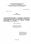 Якоб, Ольга Владимировна. Электрокардиостимуляция в коррекции хронической сердечной недостаточности: клинико-инструментальная оценка эффективности, качества жизни, стратификации осложнений и исходов по данным 5-летнего проспек: дис. доктор медицинских наук: 14.00.06 - Кардиология. Москва. 2007. 297 с.