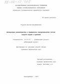 Горелов, Максим Владимирович. Электронные доказательства в гражданском судопроизводстве России: Вопросы теории и практики: дис. кандидат наук: 12.00.15 - Гражданский процесс; арбитражный процесс. Екатеринбург. 2005. 185 с.