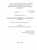 Ряховская, Ирина Сергеевна. Эмиграция Русской армии генерала П.Н. Врангеля: 1920-1923 гг.: дис. кандидат исторических наук: 07.00.02 - Отечественная история. Воронеж. 2009. 207 с.