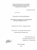 Мамлеева, Наиля Шамилевна. Эмотивное сравнение в современном художественном тексте: дис. кандидат филологических наук: 10.02.04 - Германские языки. Санкт-Петербург. 2010. 156 с.