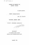 Буданов, Владимир Иванович. Эндогенные формации Памира: дис. доктор геолого-минералогических наук: 04.00.08 - Петрография, вулканология. Душанбе. 1984. 666 с.