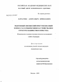 Бархатова, Александра Николаевна. Эндогенный юношеский приступообразный психоз с кататоническими расстройствами в структуре манифестного приступа: дис. кандидат медицинских наук: 14.00.18 - Психиатрия. Москва. 2005. 291 с.
