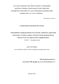 Губернаторова Екатерина Евгеньевна. Эндокринные и репродуктивные последствия у пациентов, перенесших комплексное лечение по поводу опухолей задней черепной ямки и лейкозов в детстве. Диагностика и профилактика: дис. кандидат наук: 14.01.02 - Эндокринология. ФГБУ «Национальный медицинский исследовательский центр эндокринологии» Министерства здравоохранения Российской Федерации. 2016. 146 с.
