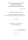 Мтвралашвили Дмитрий Александрович. Эндоскопическая диссекция в подслизистом слое эпителиальных новообразований правых отделов ободочной кишки: дис. кандидат наук: 14.01.17 - Хирургия. ФГБУ «Государственный научный центр колопроктологии имени А.Н. Рыжих» Министерства здравоохранения Российской Федерации. 2019. 103 с.