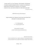 Шелеско Елизавета Владимировна. Эндоскопическая эндоназальная хирургия дефектов переднего основания черепа: дис. доктор наук: 00.00.00 - Другие cпециальности. ФГАУ «Национальный медицинский исследовательский центр нейрохирургии имени академика Н.Н. Бурденко» Министерства здравоохранения Российской Федерации. 2023. 265 с.
