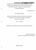 Агапов, Михаил Юрьевич. Эндоскопическая резекция слизистой и эндоскопическая диссекция в подслизистом слое в лечении эпителиальных образований желудка и толстой кишки: дис. кандидат наук: 14.01.17 - Хирургия. Владивосток. 2015. 182 с.