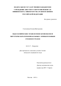 Слепенкова Ксения Викторовна. Эндоскопические технологии в комплексном хирургическом лечении больных с приобретенным стенозом трахеи. Диссертация размещена на сайте института: ИХВ.РФ: дис. кандидат наук: 14.01.17 - Хирургия. ФГБУ «Национальный медицинский исследовательский центр хирургии имени А.В. Вишневского» Министерства здравоохранения Российской Федерации. 2015. 104 с.