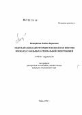Мещерякова, Любовь Борисовна. Эндотелиальная дисфункция и безболевая ишемия миокарда у больных артериальной гипертензией: дис. кандидат медицинских наук: 14.00.21 - Стоматология. Тверь. 2006. 115 с.