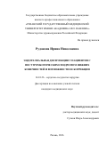 Рудакова Ирина Николаевна. Эндотелиальная дисфункция у пациентов с посттромботическим синдромом нижних конечностей и возможности ее коррекции: дис. кандидат наук: 14.01.26 - Сердечно-сосудистая хирургия. ФГБУ «Национальный медико-хирургический Центр им. Н.И. Пирогова» Министерства здравоохранения Российской Федерации. 2016. 123 с.