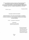 Энукидзе, Георгий Георгиевич. Эндотоксиновая агрессия и ее коррекция у больных с хроническими воспалительными гинекологическими заболеваниями: дис. кандидат медицинских наук: 14.00.01 - Акушерство и гинекология. Москва. 2006. 117 с.