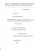 Ковалев, / Сергей Васильевич. Эндовидеохирургические технологии лечения больных острым аппендицитом и его осложнениями в условиях областного центра.: дис. кандидат медицинских наук: 14.00.27 - Хирургия. Великий Новгород. 2008. 118 с.