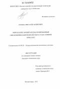 Лукин, Александр Андреевич. Энергосберегающий автоматизированный электропривод широкополосного стана горячей прокатки: дис. кандидат технических наук: 05.09.03 - Электротехнические комплексы и системы. Магнитогорск. 2012. 162 с.