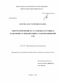 Долгова, Анастасия Николаевна. Энергосбережение на установках осушки и разделения углеводородных газов предприятий ТЭК: дис. кандидат технических наук: 05.14.04 - Промышленная теплоэнергетика. Казань. 2013. 193 с.