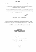 Прудеева, Елена Борисовна. Энзоотические болезни жвачных животных в зоне селеновой недостаточности Восточного Забайкалья: дис. доктор ветеринарных наук: 16.00.01 - Диагностика болезней и терапия животных. Улан-Удэ. 2006. 266 с.