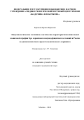 Ефимова Ирина Юрьевна. Эпидемиологические и клинико-генетические характеристики спинальной мышечной атрофии 5q и первичных иммунодефицитных состояний в России по данным пилотного проекта неонатального скрининга: дис. кандидат наук: 00.00.00 - Другие cпециальности. ФГБНУ «Медико-генетический научный центр имени академика Н.П. Бочкова». 2024. 161 с.