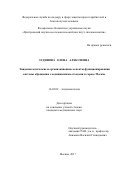 Зудинова, Елена Алексеевна. Эпидемиологические и организационные аспекты функционирования системы обращения с медицинскими отходами в городе Москве: дис. кандидат наук: 14.02.02 - Эпидемиология. Москва. 2017. 181 с.