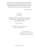 Юмба Эбен Энн Кэтрин. Эпидемиологические особенности зоонозных инфекций и их значимость для населения Республики Камерун: дис. кандидат наук: 00.00.00 - Другие cпециальности. ФГБВОУ ВО «Военно-медицинская академия имени С.М. Кирова» Министерства обороны Российской Федерации. 2025. 182 с.