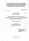 Повиличенко, Ирина Павловна. Эпидемиологические закономерности эпидемического процесса ротавирусной инфекции на территории г. Владивостока: дис. кандидат медицинских наук: 14.00.30 - Эпидемиология. Владивосток. 2006. 202 с.