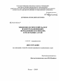Щучинова, Лилия Джигангеровна. Эпидемиологический надзор и контроль инфекций, передающихся клещами, в Республике Алтай: дис. кандидат медицинских наук: 14.00.30 - Эпидемиология. Омск. 2009. 147 с.