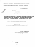 Кертиева, Залина Арсеновна. Эпидемиология и пути совершенствования медицинской помощи взрослым больным с острыми нарушениями мозгового кровообращения по ишемическому типу: дис. кандидат медицинских наук: 14.00.33 - Общественное здоровье и здравоохранение. Санкт-Петербург. 2009. 150 с.