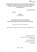 Кряжева, Оксана Ивановна. Эпидемиология злокачественных новообразований у детей в Забайкальском крае: дис. кандидат медицинских наук: 14.02.02 - Эпидемиология. Иркутск. 2013. 151 с.