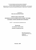 Шаманов, Андрей Валерьевич. ЭПИДУРАЛЬНАЯ АНЕСТЕЗИЯ ПРИ ВИДЕОЛАПАРОСКОПИЧЕСКОЙ ХОЛЕЦИСТЭКТОМИИ У БОЛЬНЫХ ГЕРОНТОЛОГИЧЕСКОГО ПРОФИЛЯ: дис. кандидат медицинских наук: 14.00.37 - Анестезиология и реаниматология. Воронеж. 2009. 108 с.