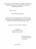 Ладугин, Максим Анатольевич. Эпитаксиально-интегрированные гетероструктуры InGaAs/AlGaAs/GaAs для мощных импульсных лазерных диодов, излучающих на длине волны 0.9 МКМ: дис. кандидат технических наук: 05.27.03 - Квантовая электроника. Москва. 2009. 170 с.