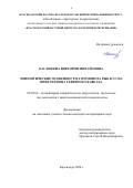 Басанкина Виктория Михайловна. Эпизоотические особенности аэромоноза рыб в условиях региона Северного Кавказа: дис. кандидат наук: 06.02.02 - Кормление сельскохозяйственных животных и технология кормов. ФГБОУ ВО «Кубанский государственный аграрный университет имени И.Т. Трубилина». 2020. 177 с.