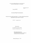 Легошина, Мария Владимировна. Эпизоотологический мониторинг и лечебно-реабилитационные мероприятия при аскариозе свиней: дис. кандидат наук: 03.02.11 - Паразитология. Нижний Новгород. 2014. 137 с.