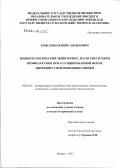 Крысенко, Юрий Гаврилович. Эпизоотологический мониторинг, патогенез и меры профилактики при ассоциированной форме цирковирусной инфекции свиней: дис. доктор ветеринарных наук: 06.02.02 - Кормление сельскохозяйственных животных и технология кормов. Ижевск. 2012. 341 с.