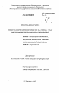 Игнатова, Дина Юрьевна. Эпизоотологический мониторинг при паразитозах собак: эпизоотологические параметры паразитозов собак: дис. кандидат ветеринарных наук: 16.00.03 - Ветеринарная эпизоотология, микология с микотоксикологией и иммунология. Нижний Новгород. 2007. 148 с.