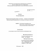 Мулина, Татьяна Борисовна. Эпизоотологический надзор и контроль - важные составляющие биологической безопасности: на примере лептоспироза животных: дис. кандидат ветеринарных наук: 16.00.03 - Ветеринарная эпизоотология, микология с микотоксикологией и иммунология. Нижний Новгород. 2009. 206 с.