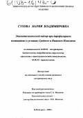 Сухова, Мария Владимировна. Эпизоотологический надзор при дирофиляриозе плотоядных в условиях Среднего и Нижнего Поволжья: дис. кандидат ветеринарных наук: 16.00.03 - Ветеринарная эпизоотология, микология с микотоксикологией и иммунология. Нижний Новгород. 2002. 179 с.