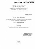 Назаров, Никита Сергеевич. Эрозивный рефлюкс-эзофагит у больных после гастрэктомии или резекции желудка - диагностика и лечебные подходы: дис. кандидат наук: 14.01.04 - Внутренние болезни. москва. 2015. 136 с.