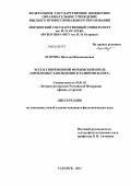 Егорова, Наталья Вениаминовна. Эссе в современной мордовской прозе: проблемы становления и развития жанра: дис. кандидат филологических наук: 10.01.02 - Литература народов Российской Федерации (с указанием конкретной литературы). Саранск. 2011. 169 с.