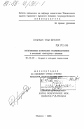 Гиоргадзе, Отари Шотаевич. Эстетическое воспитание старшеклассников в условиях свободного времени: дис. кандидат педагогических наук: 13.00.01 - Общая педагогика, история педагогики и образования. Тбилиси. 1984. 200 с.