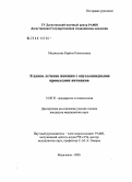 Меджидова, Карина Камильевна. Этапное лечение женщин с опухолевидными процессами яичников: дис. кандидат медицинских наук: 14.00.01 - Акушерство и гинекология. Ростов-на-Дону. 2005. 159 с.