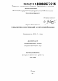 Карлова, Елена Юрьевна. Этика бизнес-коммуникаций в современной России: дис. кандидат наук: 09.00.05 - Этика. Москва. 2015. 213 с.