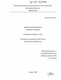 Кривова, Елена Владимировна. Этика В.С. Соловьева: дис. кандидат философских наук: 09.00.05 - Этика. Москва. 2005. 133 с.