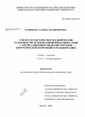 Кузнецова, Татьяна Владимировна. Этиопатогенетические и клинические особенности течения спинномозговых грыж у детей, совершенствование методов хирургической коррекции и реабилитации: дис. кандидат медицинских наук: 14.00.09 - Педиатрия. Бишкек. 2009. 137 с.
